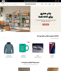 گلچین چاپ
