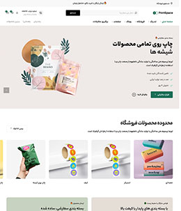 گلچین چاپ